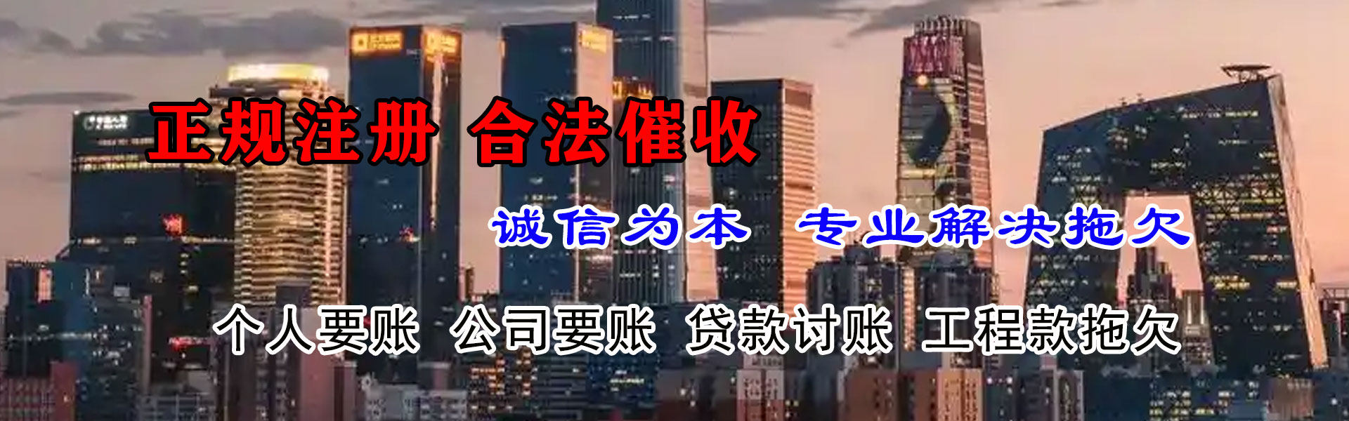 龙海讨债公司