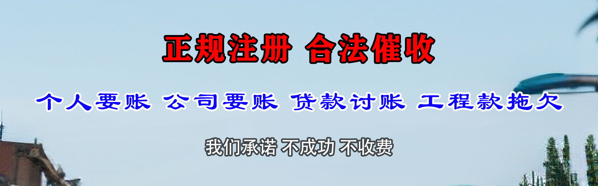 龙海催收公司